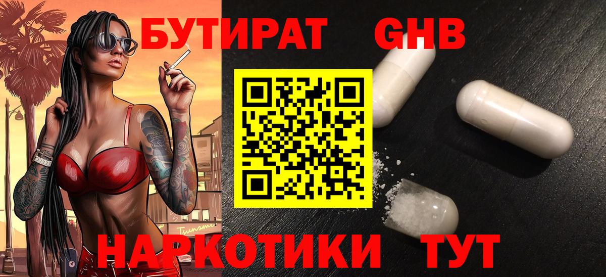 NBOMe Мелеуз