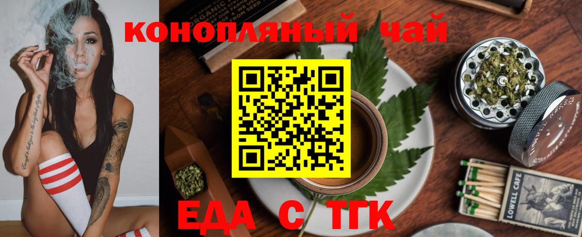 Мелеуз  Canna-Cookies конопля  Вход с VPN 