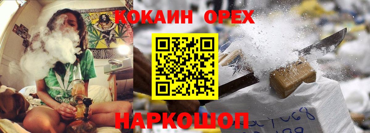 Cocaine  COCAIN 98%  Мелеуз  Вход с VPN  Кокаин FishScale 