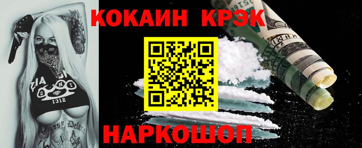 Кокаин 98% Мелеуз