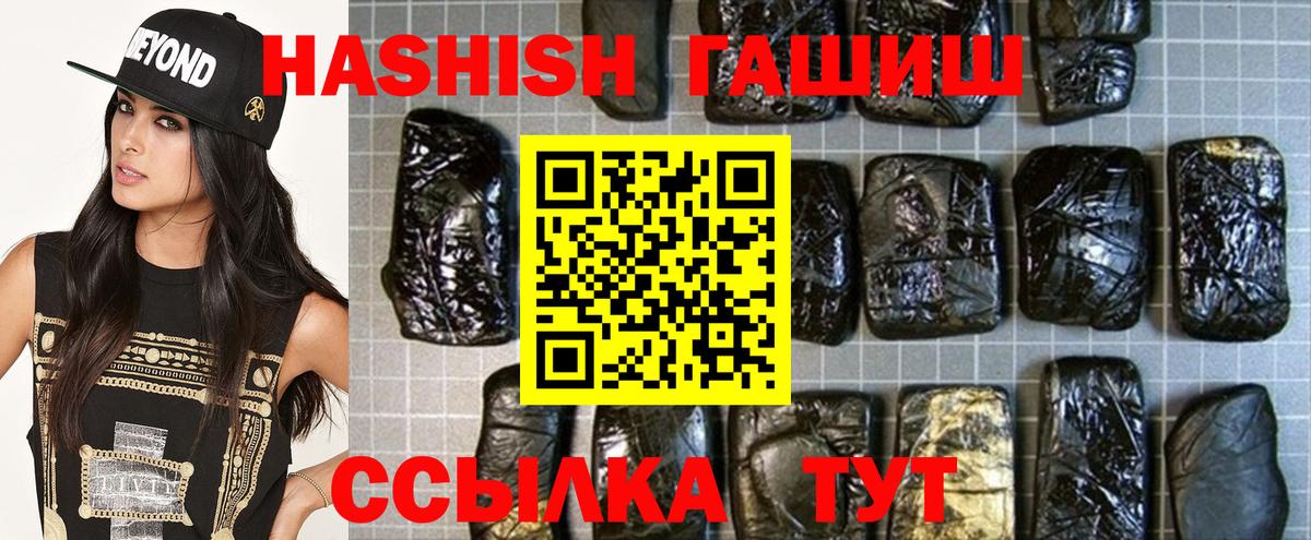ГАШИШ Ice-O-Lator  Вход с VPN  Мелеуз  Гашиш hashish 