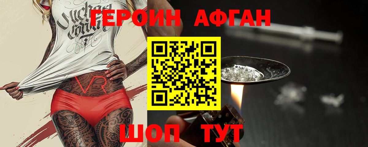 ГЕРОИН гречка  Вход с VPN  Мелеуз 