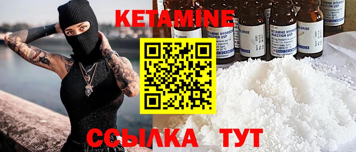 Кетамин ketamine Мелеуз