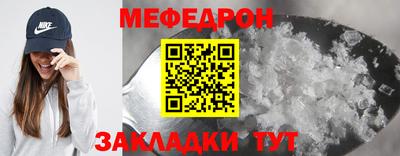 мефедрон Заводоуковск