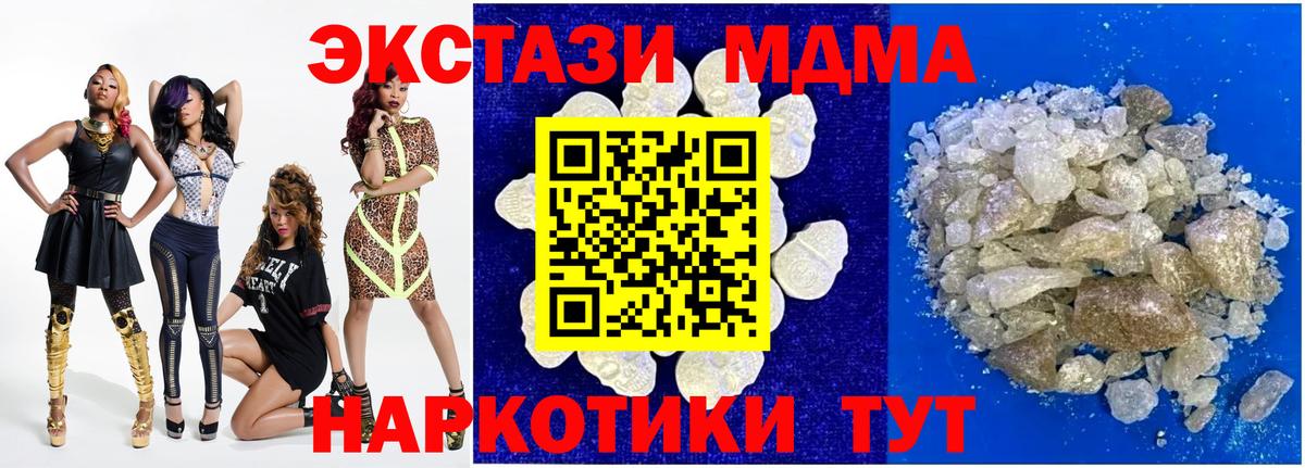 МДМА  MDMA crystal  Мелеуз  Вход с VPN  МДМА VHQ 