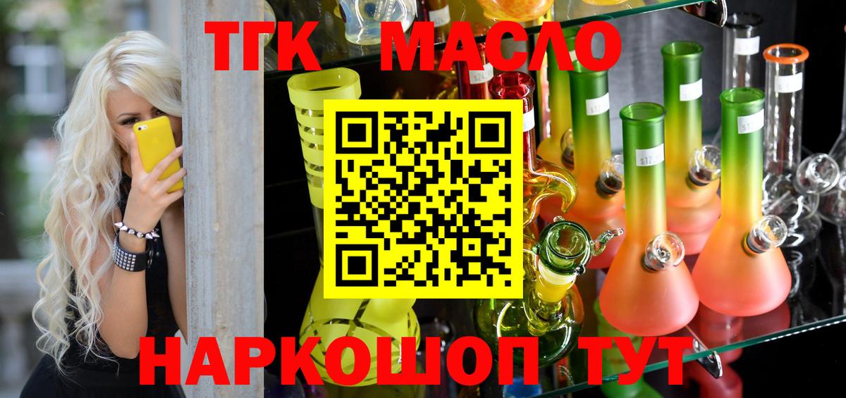 ТГК вейп Мелеуз