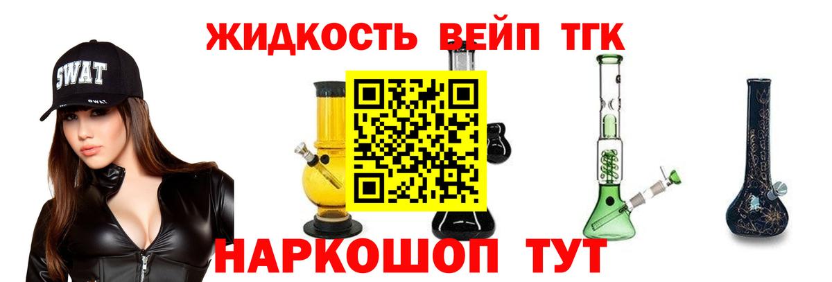 ТГК гашишное масло  Вход с VPN  Мелеуз 