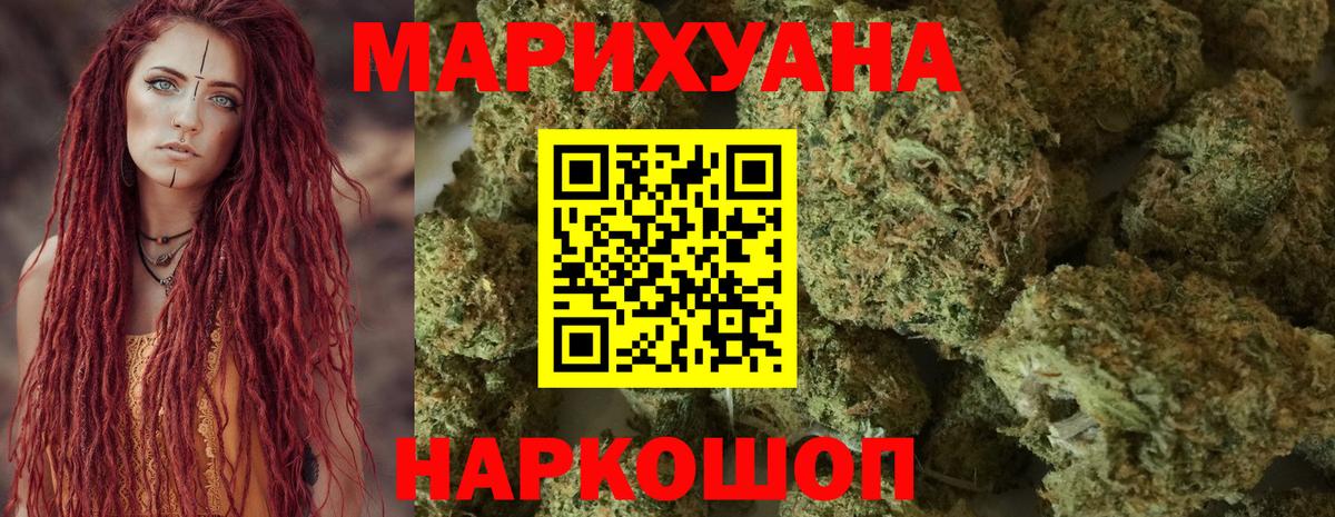 Канабис White Widow Мелеуз